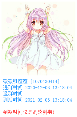 群信息